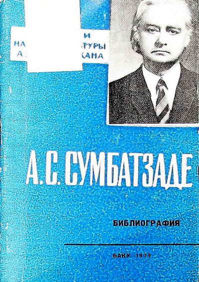 A. S. Sumbatzadə